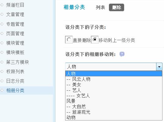 Discuz论坛相册分类如何设置 第5张 Discuz论坛相册分类如何设置 第5张