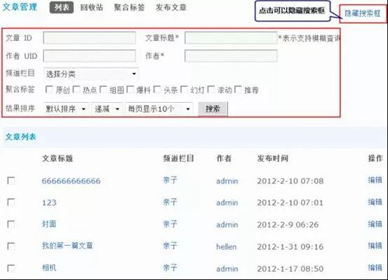 Discuz论坛文章管理如何设置 第1张 Discuz论坛文章管理如何设置 第1张