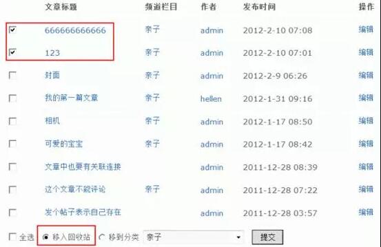 Discuz论坛文章管理如何设置 第2张 Discuz论坛文章管理如何设置 第2张
