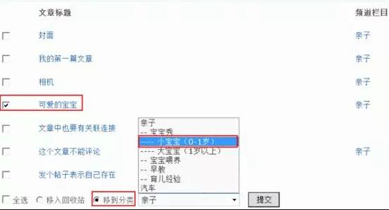 Discuz论坛文章管理如何设置 第3张