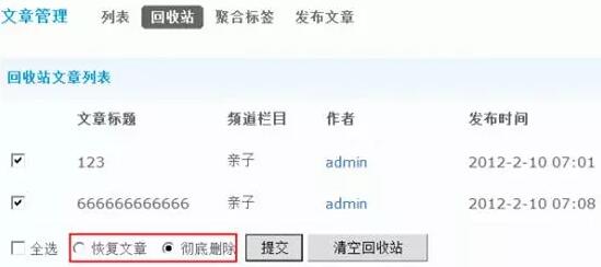 Discuz论坛文章管理如何设置 第4张 Discuz论坛文章管理如何设置 第4张