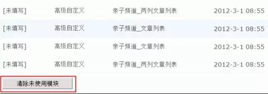 Discuz论坛模块管理如何设置 第6张 Discuz论坛模块管理如何设置 第6张