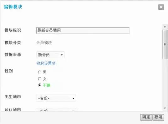 Discuz论坛模块管理如何设置 第8张 Discuz论坛模块管理如何设置 第8张