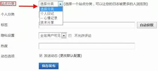 Discuz论坛日志分类如何设置 第3张 Discuz论坛日志分类如何设置 第3张