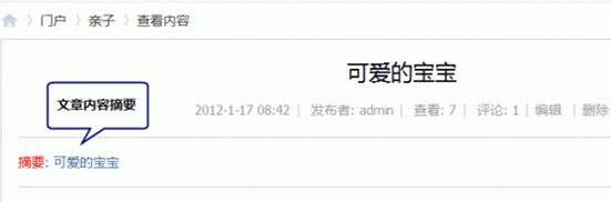 Discuz论坛频道管理如何设置 第2张 Discuz论坛频道管理如何设置 第2张