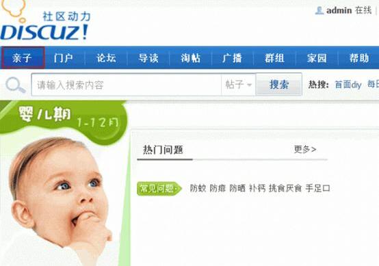 Discuz论坛频道管理如何设置 第5张