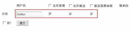 Discuz论坛频道管理如何设置 第8张