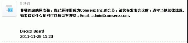 Discuz论坛注册与访问控制如何设置 第10张