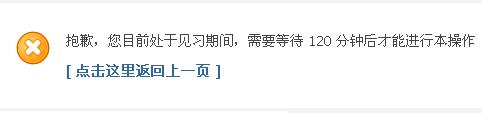 Discuz论坛注册与访问控制如何设置 第14张