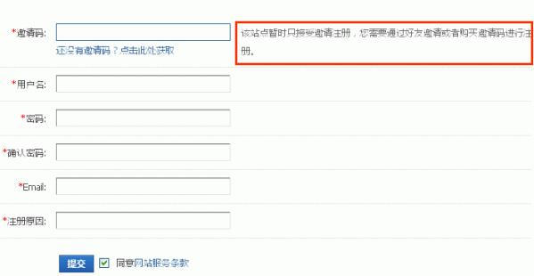 Discuz论坛注册与访问控制如何设置 第2张