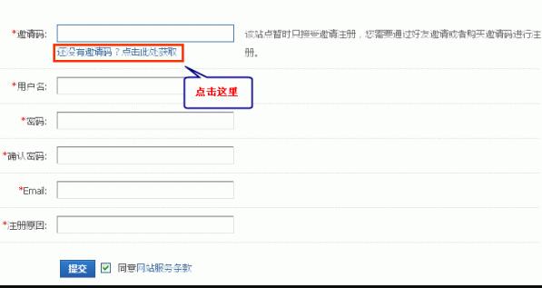 Discuz论坛注册与访问控制如何设置 第3张