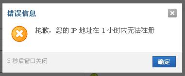 Discuz论坛注册与访问控制如何设置 第8张