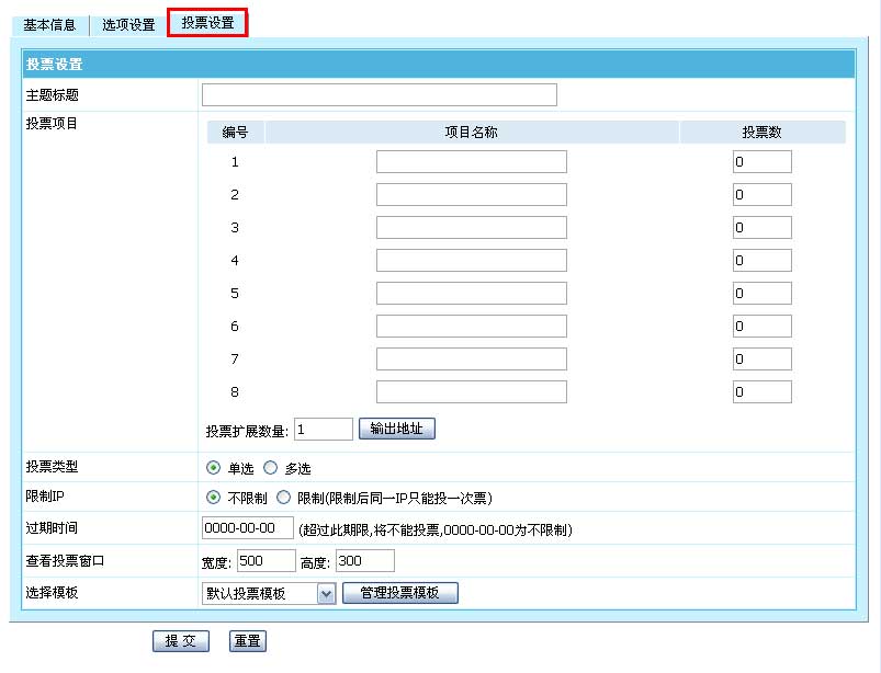 帝国CMS增加信息如何设置 第16张