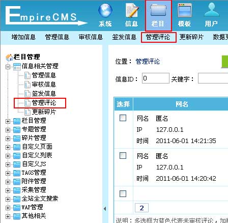 帝国CMS管理评论如何设置 第2张