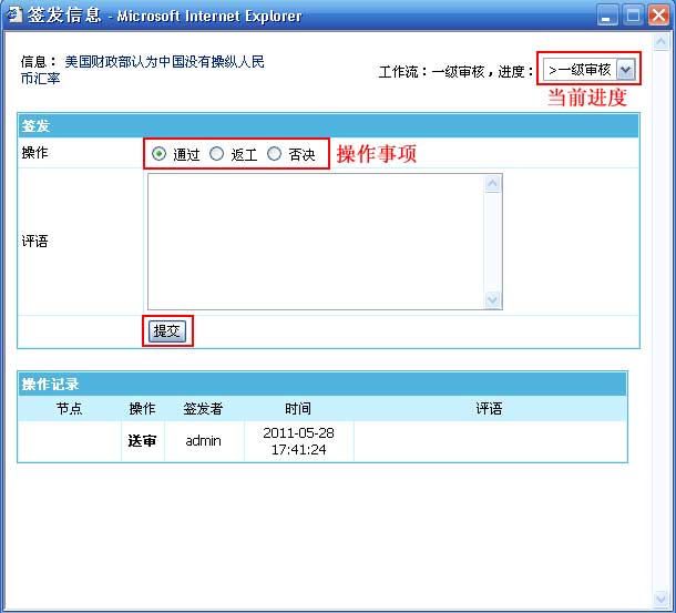 帝国CMS签发信息如何设置 第4张 帝国CMS签发信息如何设置 第4张