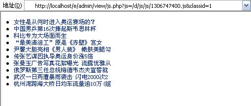 帝国CMS增加自定义JS如何设置 第5张 帝国CMS增加自定义JS如何设置 第5张